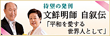 自叙伝サイト