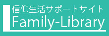 地方教会ポータルサイト