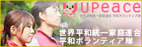 UPeace
