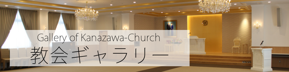 教会ギャラリーリンク