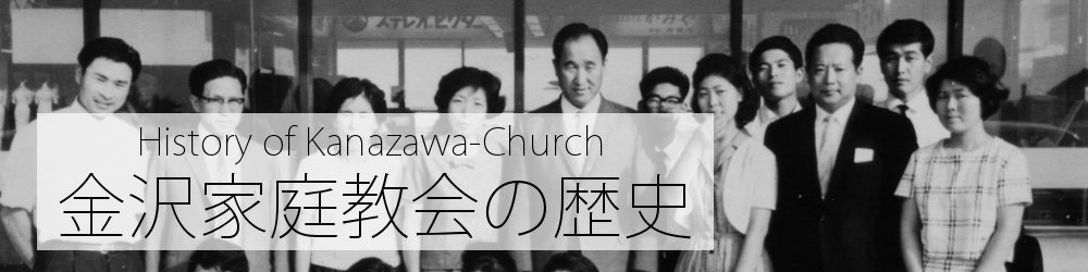 教会歴史アルバムリンク